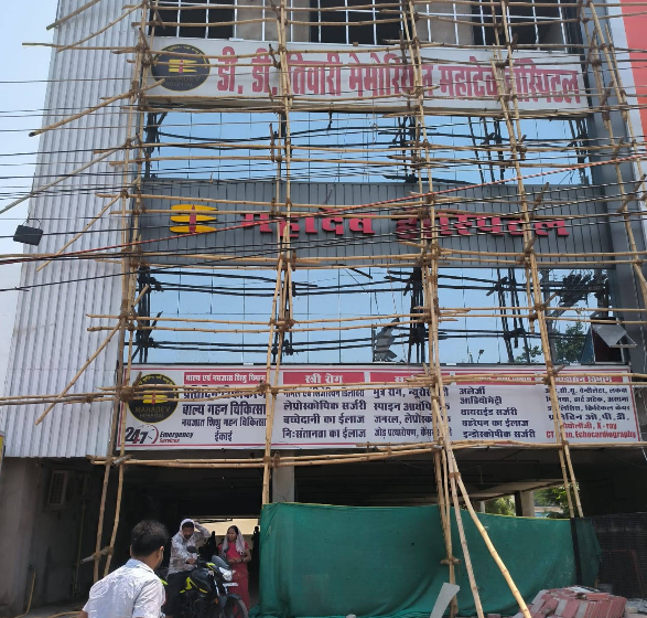 Dr. Megha Tiwari - Mahadev Hospital Bilaspur